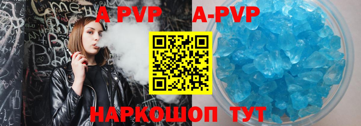 Alfa_PVP Соль  Alpha-PVP Crystall  Котельники  A PVP  хочу наркоту  Вход с VPN 
