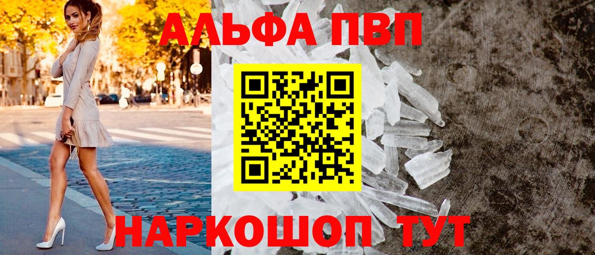 Альфа ПВП СК КРИС Котельники