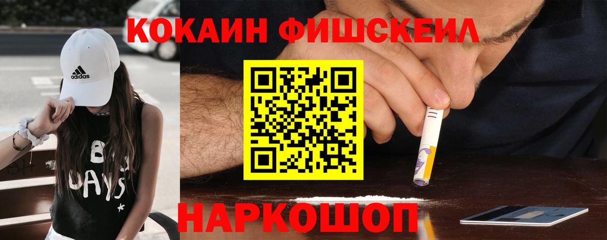 COCAIN 97% Котельники