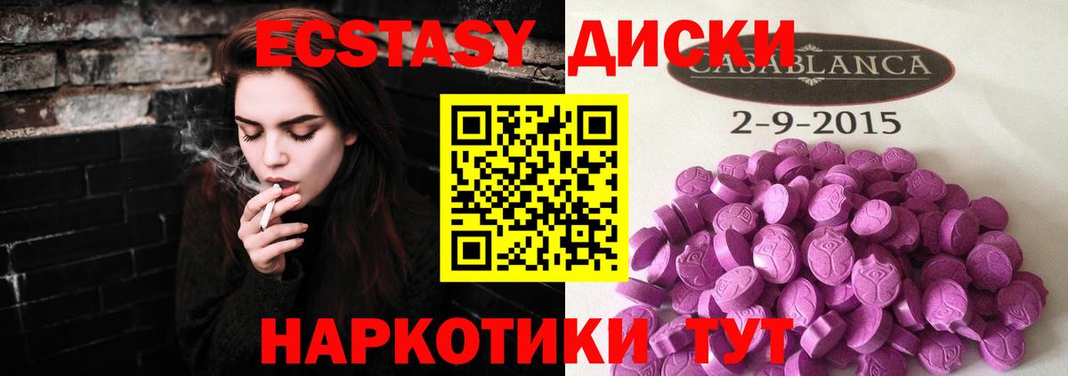Ecstasy 280мг  Вход с VPN  Котельники 