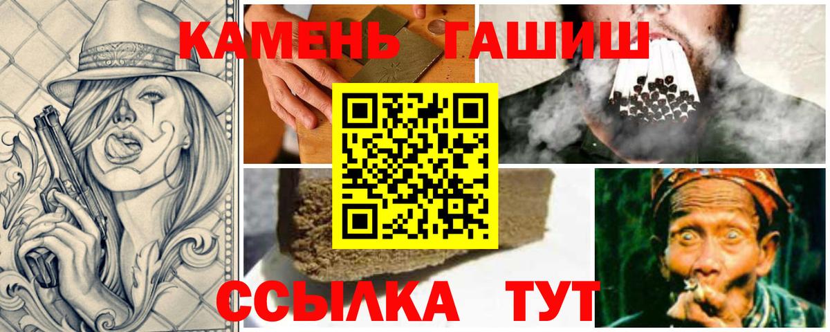 ГАШ  ГАШИШ гарик  Вход с VPN  Гашиш индика сатива  Котельники 