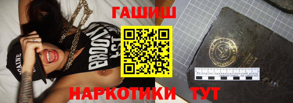 Гашиш hashish Котельники