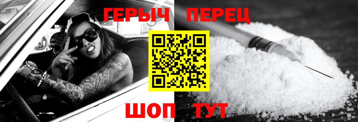 Героин  ГЕРОИН Афган  Вход с VPN  Котельники 