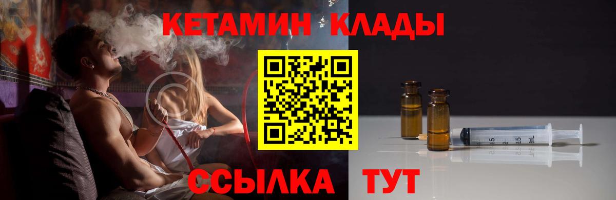сайты даркнета наркотические препараты  КЕТАМИН VHQ  hydra ССЫЛКА  Вход с VPN  Котельники 