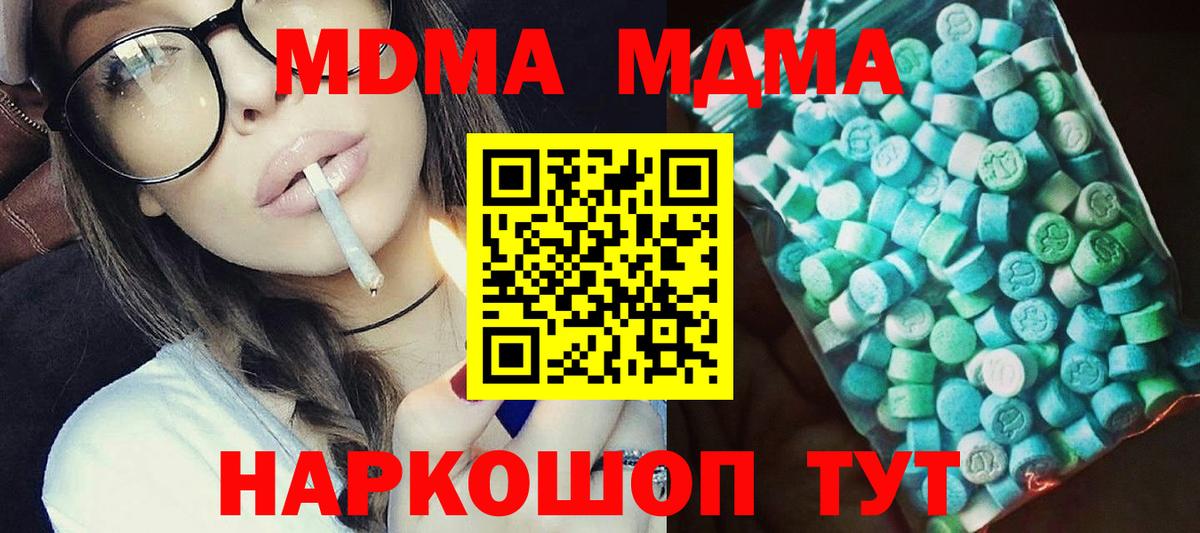 ГАШ  Котельники  ТГК  Меф МЯУ МЯУ   Cocaine  Вход с VPN  Купить наркоту  Марихуана  Гашиш 