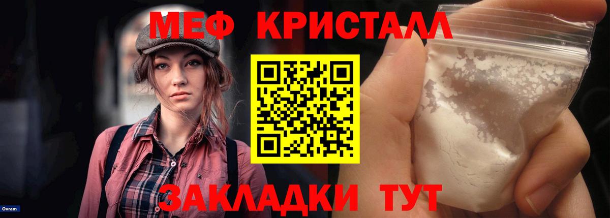 Меф мяу мяу мука Котельники