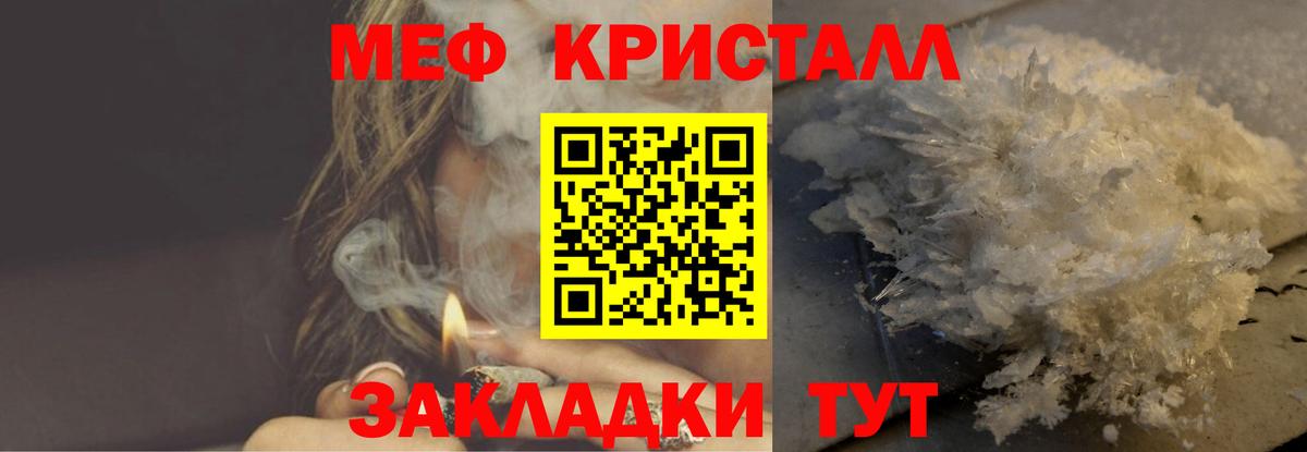 МЯУ-МЯУ мука  Вход с VPN  Меф мука  Котельники 