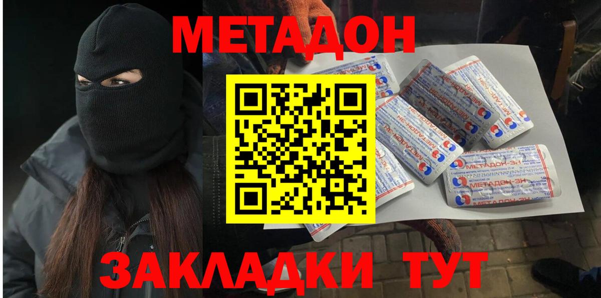 ссылка на мегу рабочий сайт  Вход с VPN  Метадон белоснежный  Котельники  Метадон белоснежный 