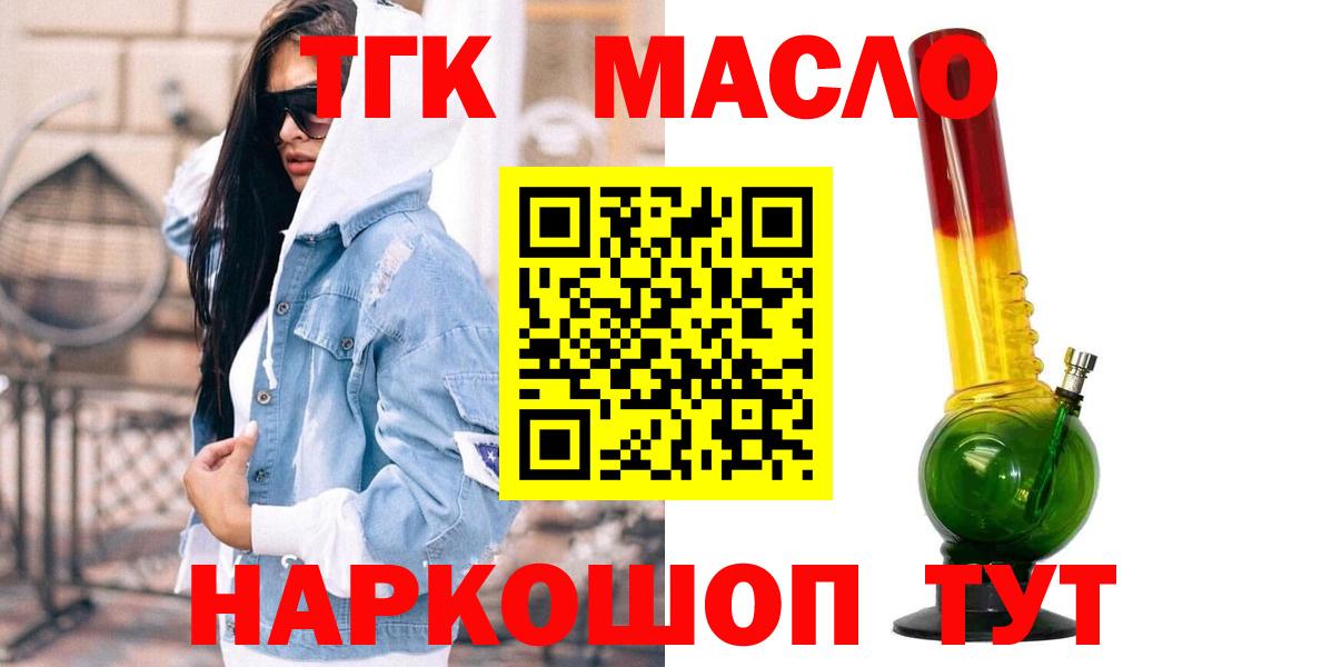 Дистиллят ТГК вейп Котельники