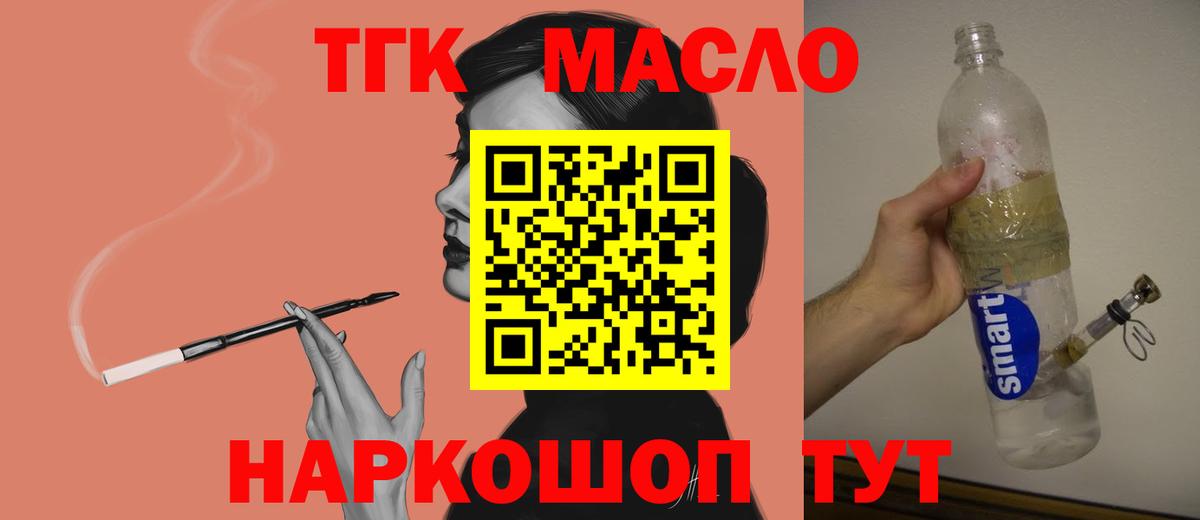 Дистиллят ТГК жижа  Вход с VPN  Котельники  ТГК вейп 