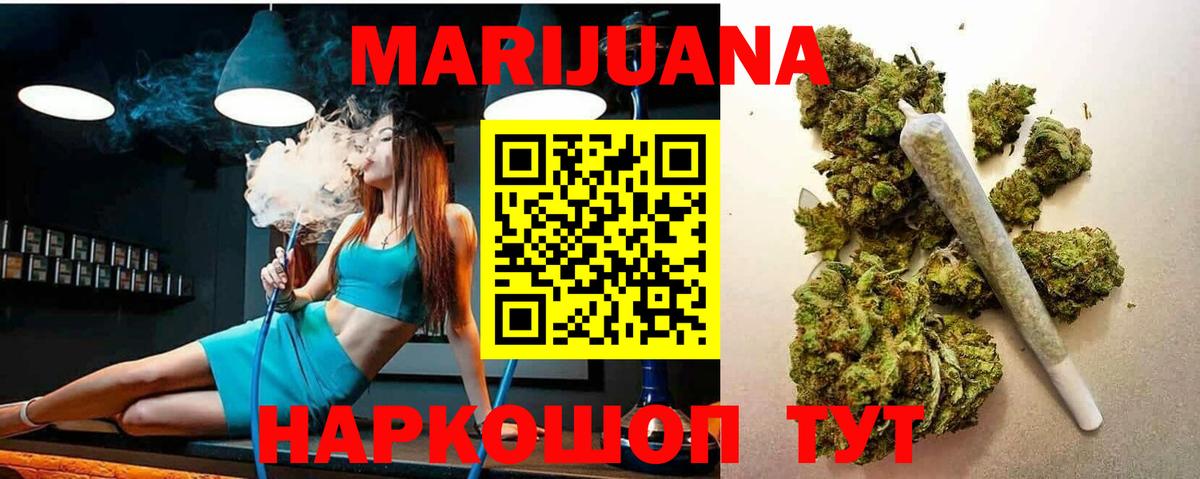 Марихуана Ganja  Марихуана ГИДРОПОН  Вход с VPN  Каннабис White Widow  Котельники 