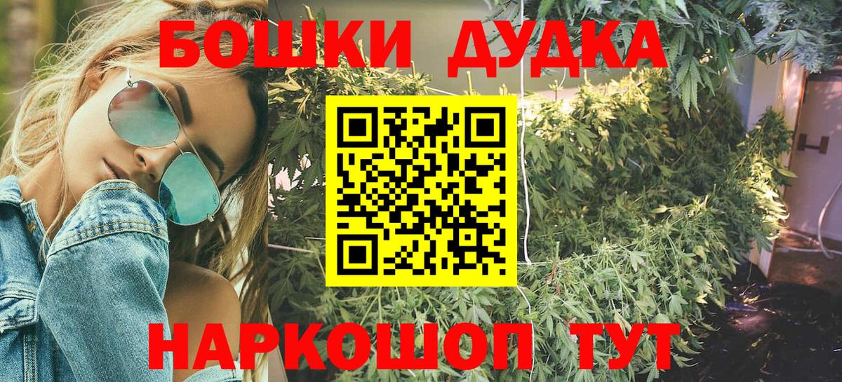 Конопля THC 21% Котельники